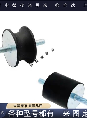 橡胶减震座NHF01/05/21/25/41-1216-1515-2015-2020-M5-6-8怡合达