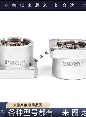 轴承座组件带扣环双轴承型BASB6000 6001 6002 6800 6801ZZ-25 30