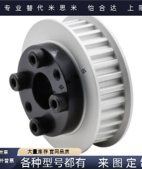 ECH01/11/21/31-T5100-22/24/25/26/28/30/32-E/F-d8免键同步带轮