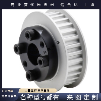 2242526283032EFd8免键同步带轮