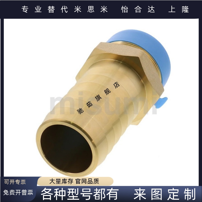 外螺纹接头宝塔接头 HOSNS92/93/123/124/153/154/194/196/258