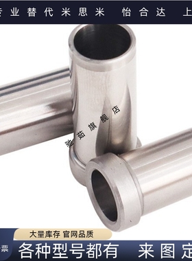 轴承钢带肩微型滚珠衬套导向组件用衬套标准型导套SSBGH