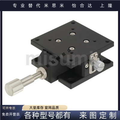 Z轴调节手动滑台直线导轨水平升降位移平台丝杠型ZLTG40/60/80