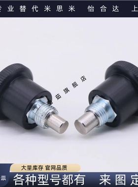 简易紧凑小型旋钮柱塞定位销 迷你分度销GN822.6带定止位ZAC70 72