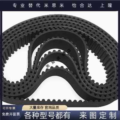 同步带高扭矩同步齿形带HTBN264/276/288S3M-60/S3M-100/S3M-150