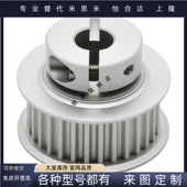 怡合达S8M250 25孔径夹持型高扭矩圆弧齿同步轮 28齿d12 EDA01