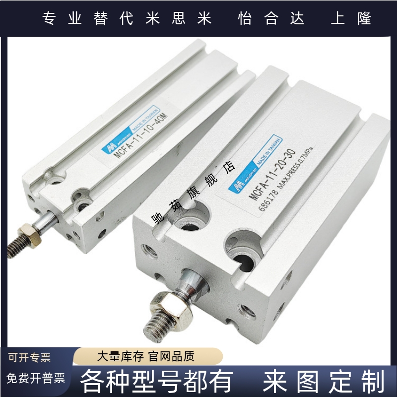 自由安装型气缸MCFA-11-6/10/16-5-10-20-30-40-560-60-70-M