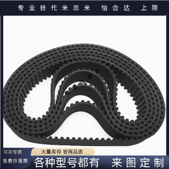 同步带HTBN360/390/400/415/425/440/450/475S5M-100 150 250