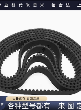 同步带HTBN360/390/400/415/425/440/450/475S5M-100 150 250