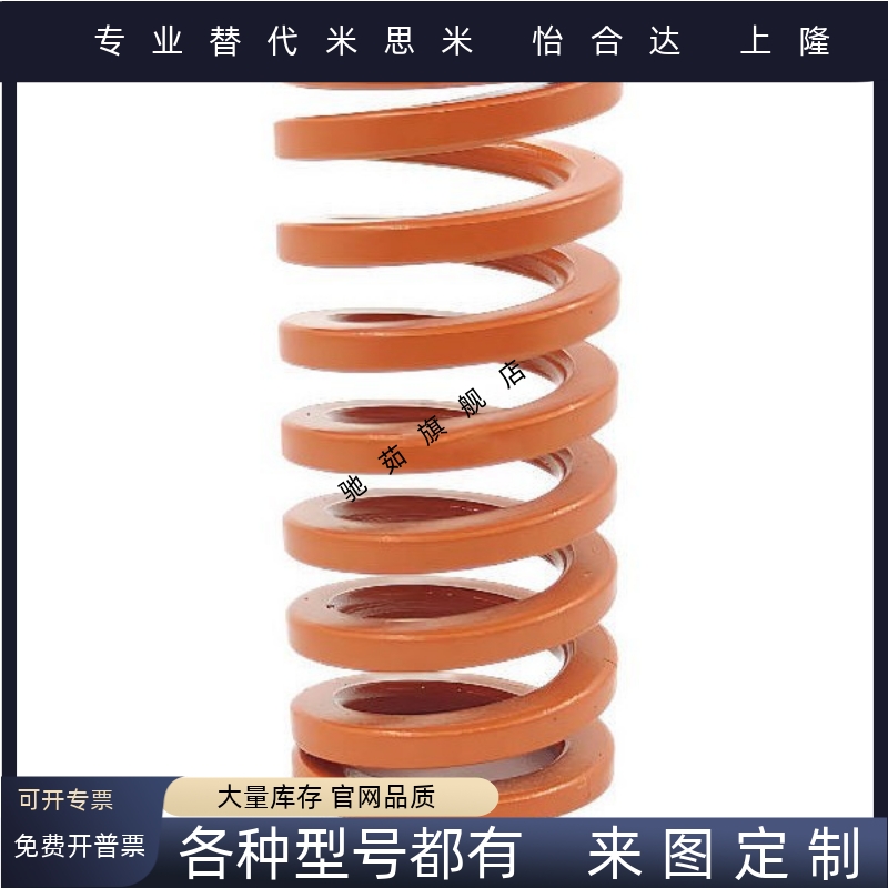 橙色矩形弹簧SWS10.5 SWS12.5 SWS14.5 SWS17 SWS21SWS26