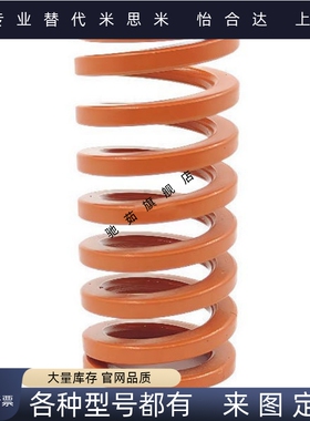 橙色矩形弹簧SWS10.5 SWS12.5 SWS14.5 SWS17 SWS21SWS26