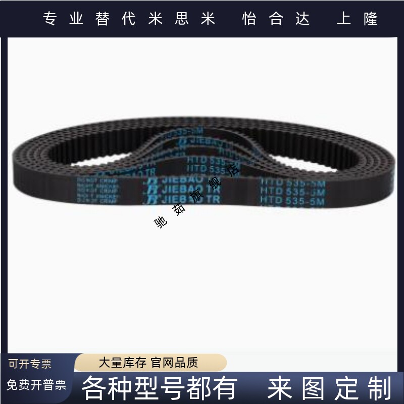 高扭矩同步带HTBN S5M-100 900 1000 1160 1295 1505 1800 2255