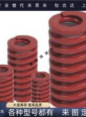 红色矩形弹簧YSWM-D30 YSWM-D35 YSWM-D40 YSWM-D50 200300