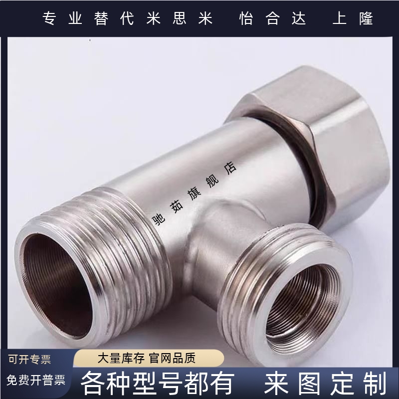 橡皮管用快拧接头 T型接头 J-XYS41-D4-D6-D8-D10-D12-1-2-3