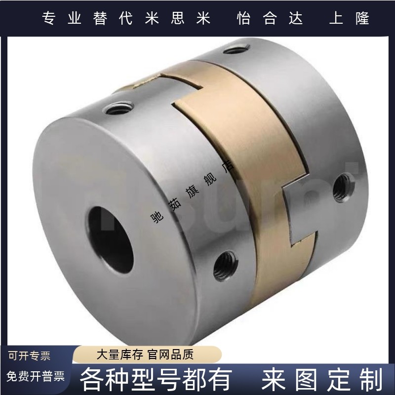 十字联轴器CPOC E-LMPOC DCE01 DER11 D16 20 25 32 40 50