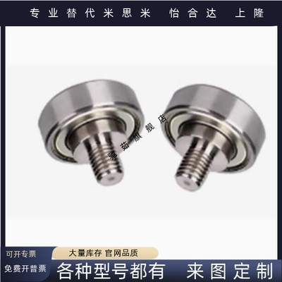 外螺纹轴承E-BJL01/02-D7-D9-D13-D16-D19-D22-D26-D30-L4-L5-L