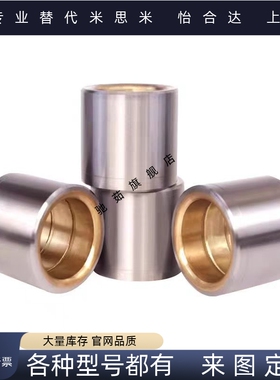 怡合达精密型卸料板 OFD01/32/02/21/31/22/32/12/11/02/12导套