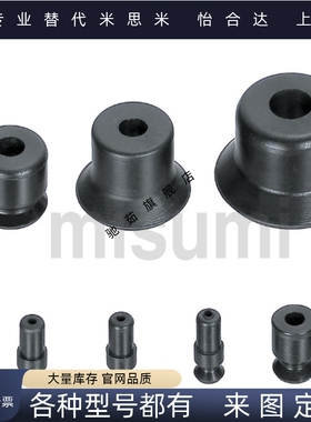 标准耐油耐热耐腐蚀工业真空吸盘吸嘴VPUF6/8/VPUF10/15/20