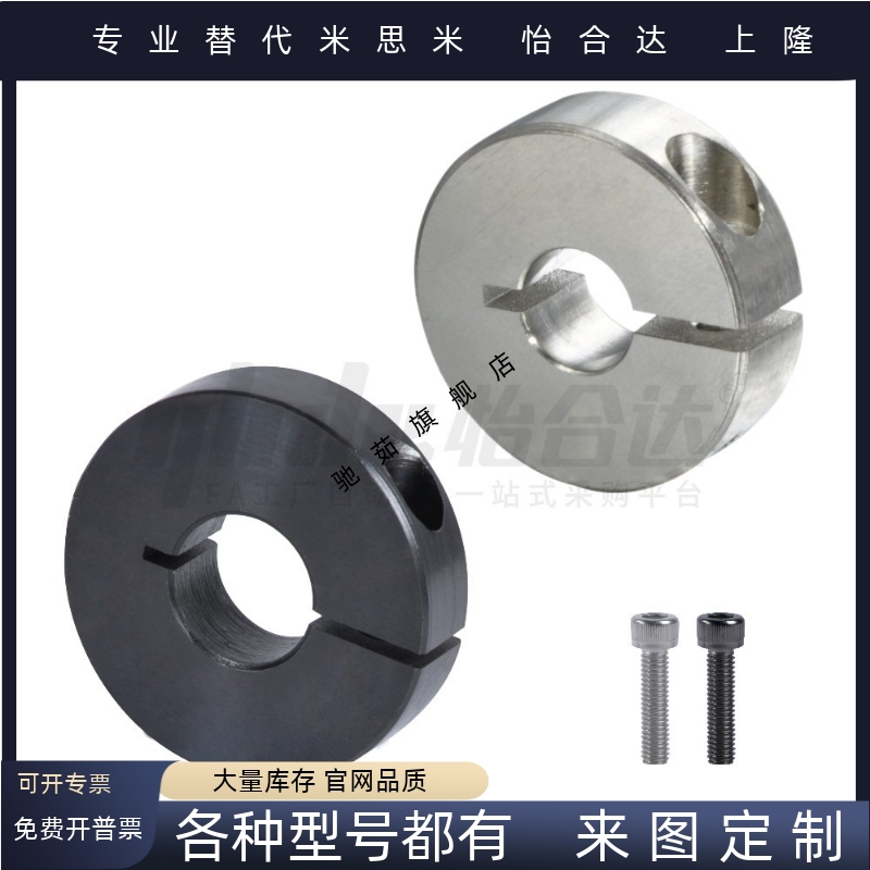 固定环 开口型 标准型 FAE01 FAE02 FAE06 FAE21 FAE22