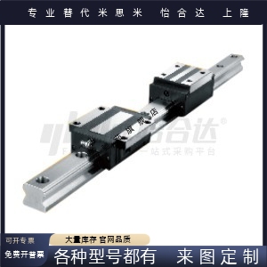 H45 H90 H80 H70 H55 H40 H30 国产直线导轨组件IBP01