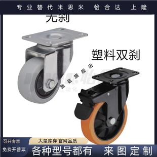 CBL21 D40 100 CBL01 125替代怡合达脚轮 CBL11 CBK01