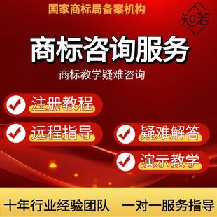 商标咨询注册商标转让商标续展宽展驳回复审商标撤三商标变更