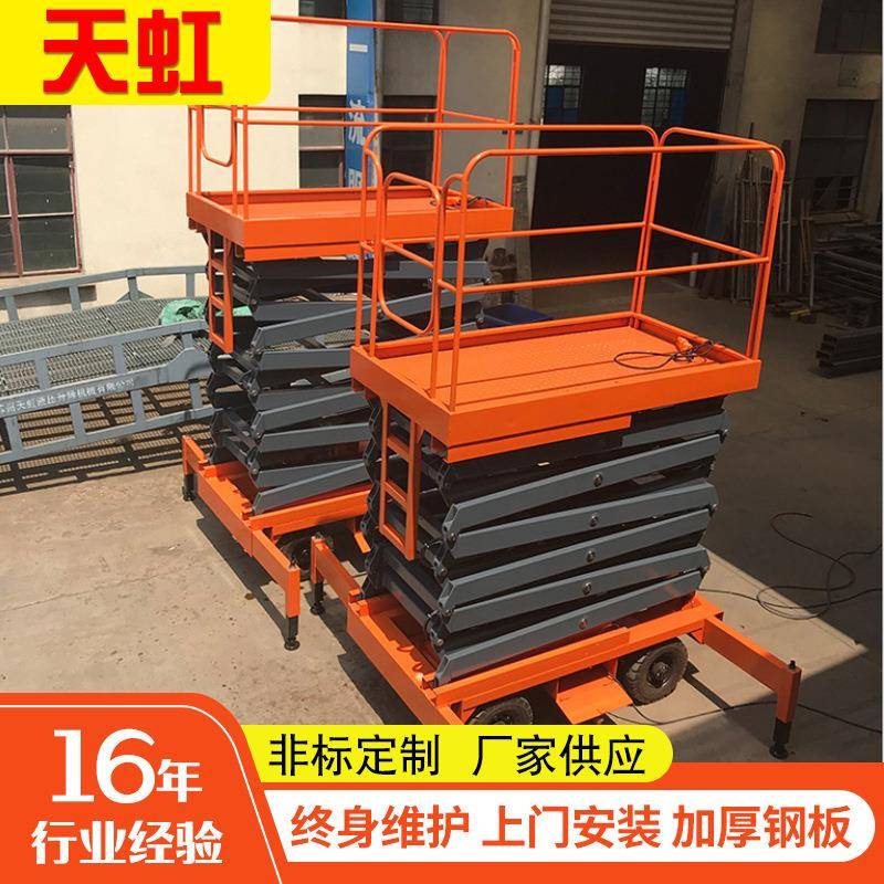 厂家直销升降平台车全自动剪叉式电动液压移动式高空作业升降机