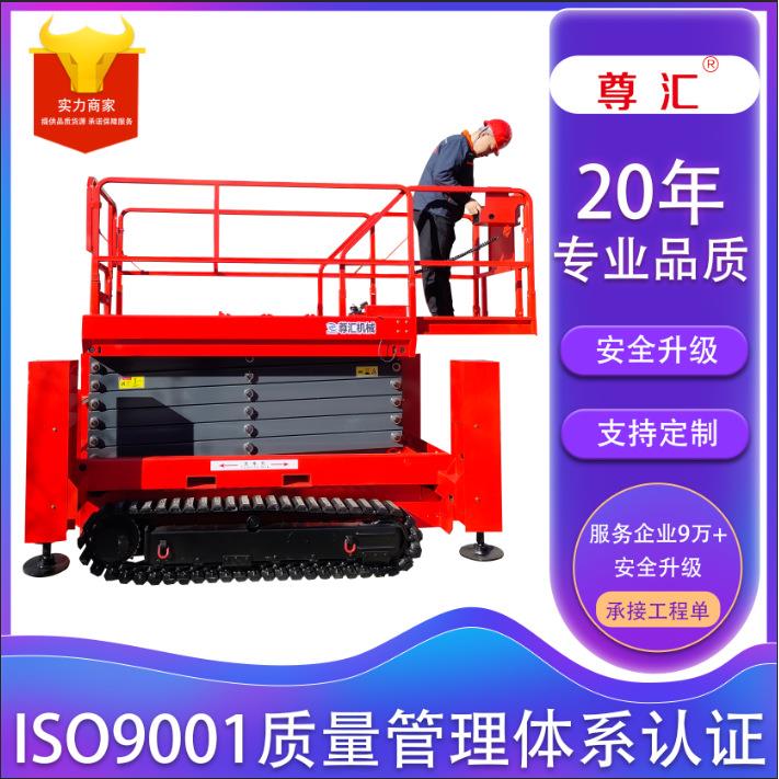 定做大棚自行走履带升降机无线遥控液压全自动履带升降机小型