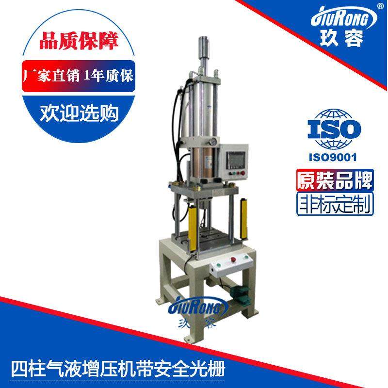 气动冲孔机增压缸铆压机气动压力机四柱气液压力机气动冲压机,五金/工具,机床,淘宝优惠券,粉丝福利购,淘宝优惠卷