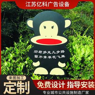 公共广告牌公益宣传语护花护草警示牌绿化公益牌