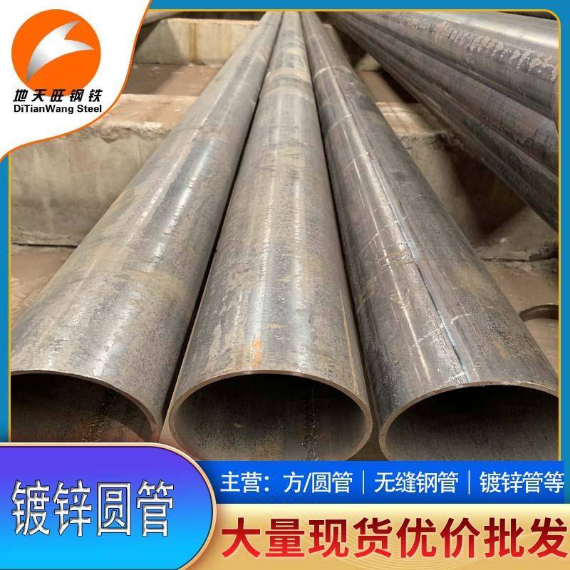 镀锌管厂家热镀锌钢管镀锌圆管大棚管沟槽穿线管钢塑复合水管