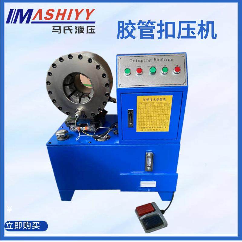 胶管扣压机大棚钢管缩管机锁管机镀锌管缩管机高压油管压管机,五金/工具,其他机械五金,淘宝优惠券,粉丝福利购,淘宝优惠卷