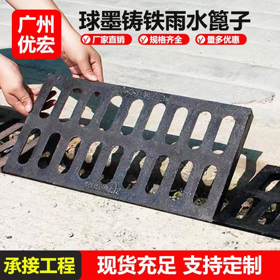 广州厂家铸铁球墨铸铁井盖雨水篦子下水道铸铁盖板排水沟盖板