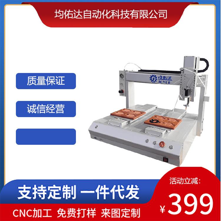 全自动点胶机uv胶打胶硅胶热熔机手机屏幕自动滴胶设备