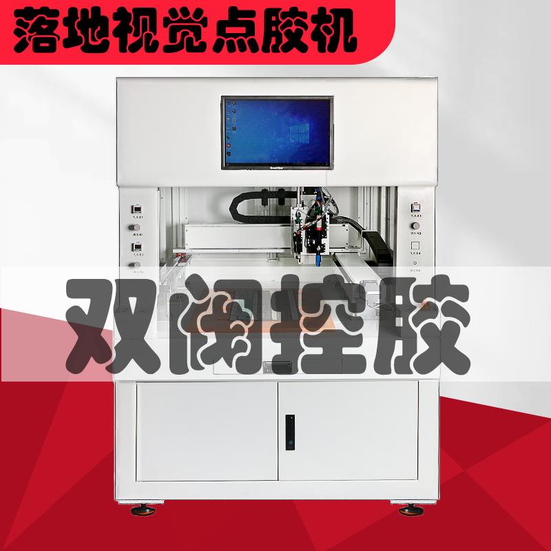 视觉点胶机螺杆阀单大流量锡膏银浆导热凝胶双阀控胶全自动点喷胶