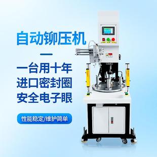 铆接机气动冲压机热气动冲床液压压铆机数控车床铆钉机冲压机铆压