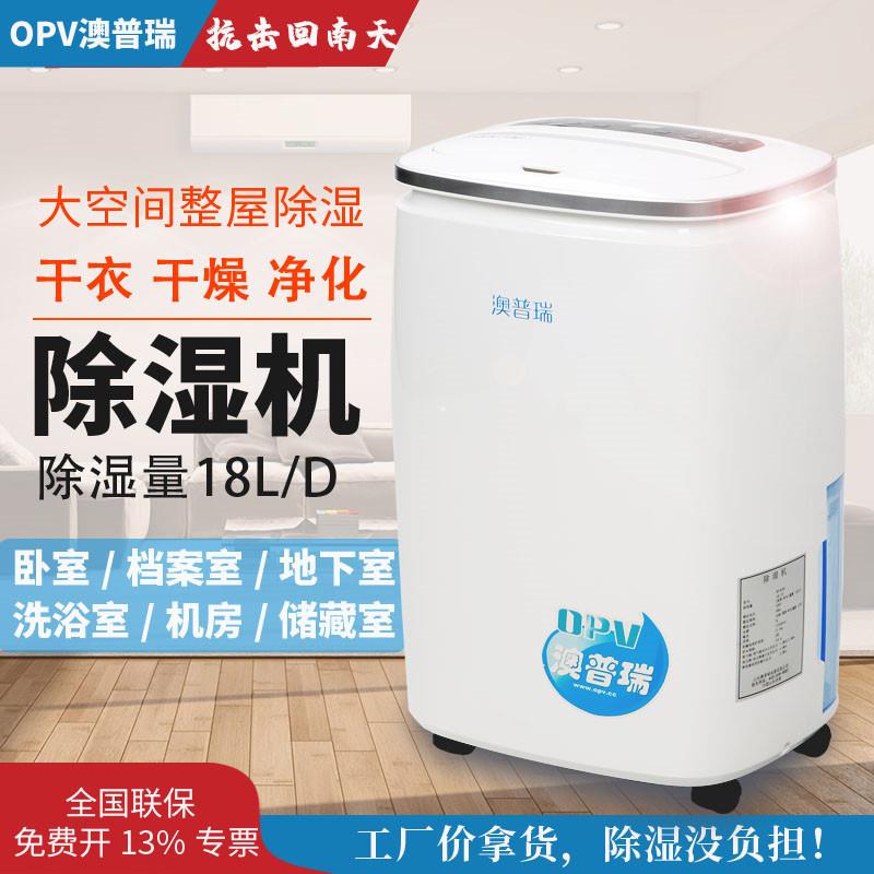 回南天除湿机梅雨季地下室除潮除湿机18升档案室除湿机