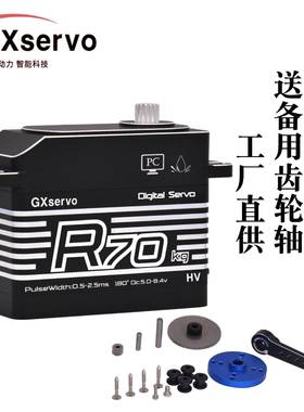 功勋数字舵机70g机械臂舵机机器人舵机大扭力diy工业舵机