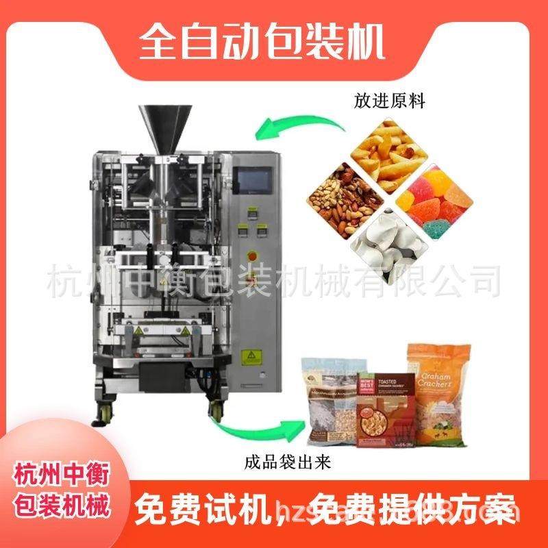 立式自动粉末包装机食品颗粒包装机械全自动包装机封口包装设备,工业油品/胶粘/化学/实验室用品,其他实验室设备,淘宝优惠券,粉丝福利购,淘宝优惠卷