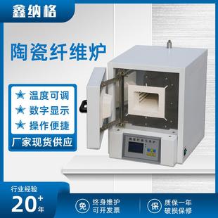电阻炉实验室实验电炉高温工业热处理退回火炉工业炉 陶瓷纤维炉式