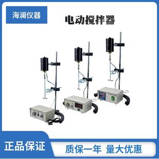 B型100W300W电动搅拌器数显电动 实验室用搅拌器JJ