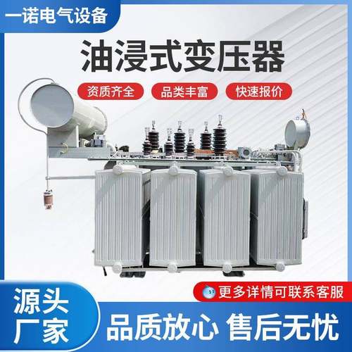 特变油浸式变压器应用广泛规格齐全厂家供应配电变压器节能