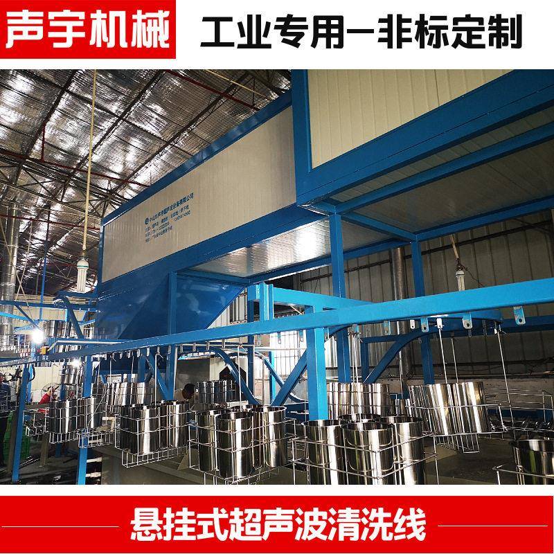 超声波清洗机不锈钢除油除腊清洗线工业非标定制多槽设计效节能