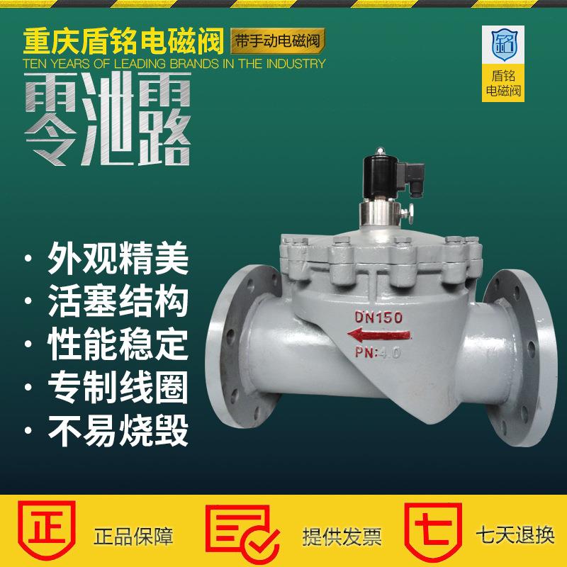 直销ZC58-150MCS带手动功能WCB没电也可开启或关闭碳钢电磁阀