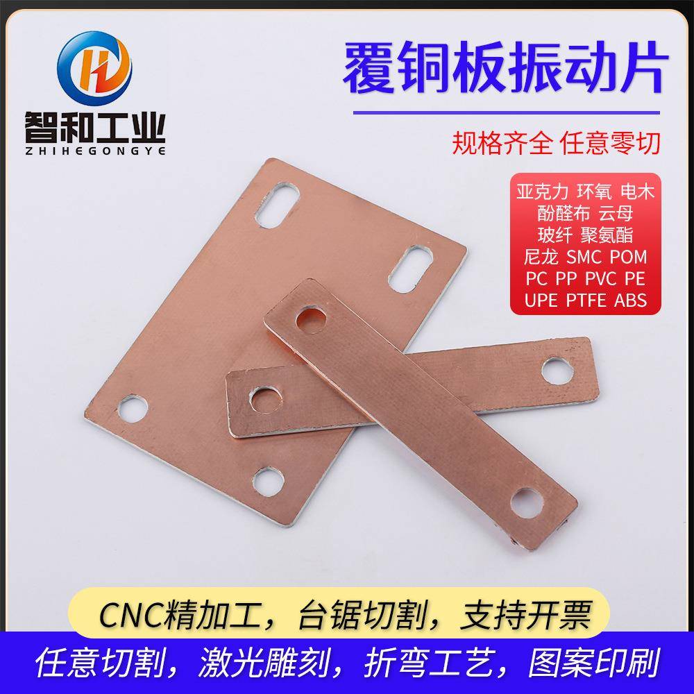 厂家加工直切覆铜板单面双面覆铜板实验板批量彩板阻燃PCB电路板