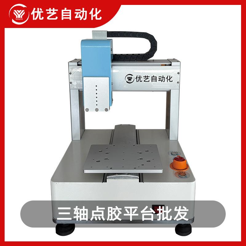 三轴平台四轴点胶机焊锡机螺丝机移动五轴机器等离子机平台