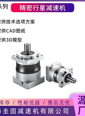行星减速机PLF060/090/115/160伺服行星减速机PLF精密行星减速机