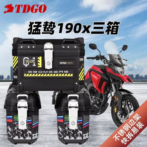 TDGO适用本猛鸷cb190x边箱CBF190X三箱战 鹰机车非铝合金尾箱