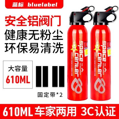 蓝标车载灭火器家用灭火器水基便携式2024新款汽车用灭火器