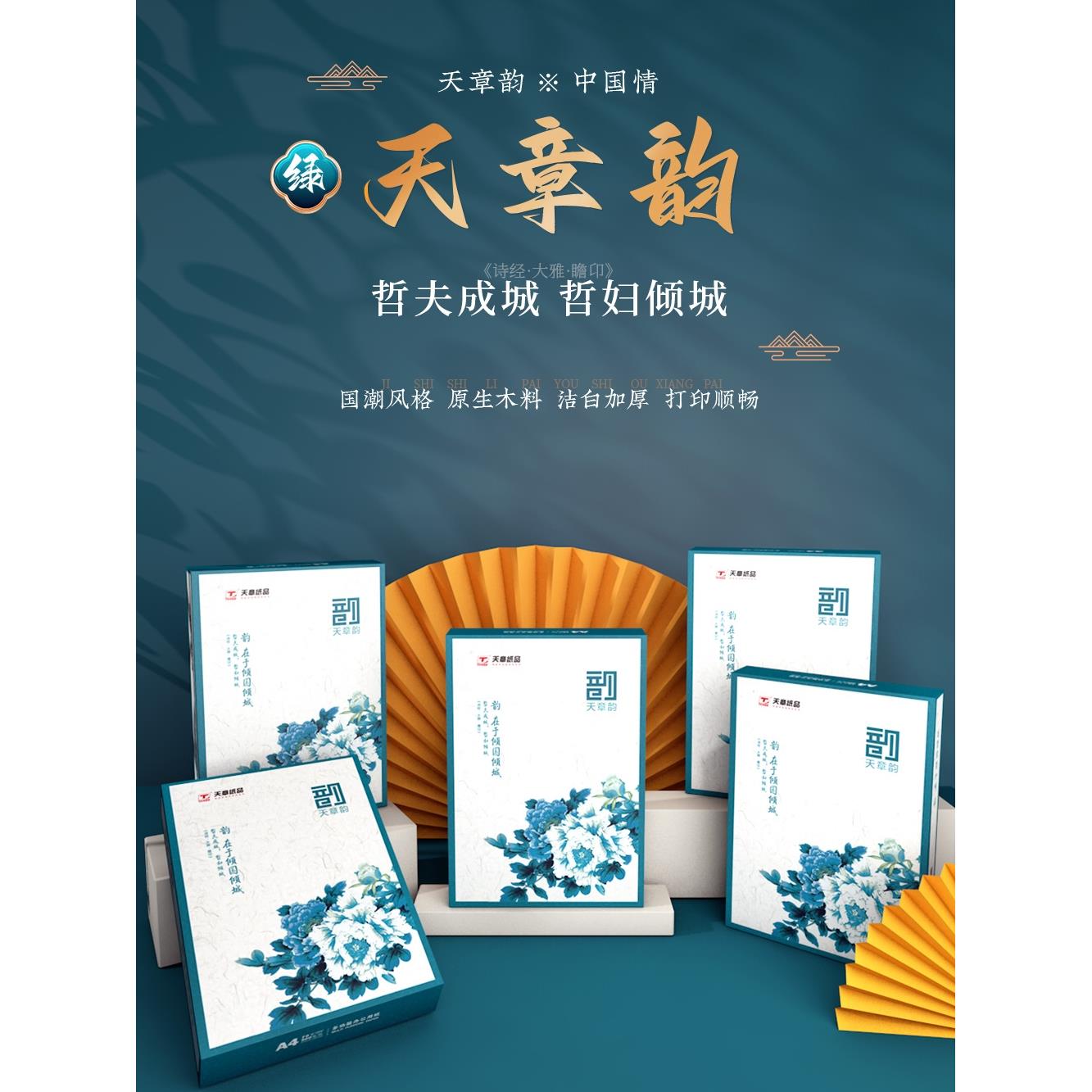 新绿天章A4纸70克双面打印覆印纸a3白纸70g整箱办公加厚80g邮a5纸